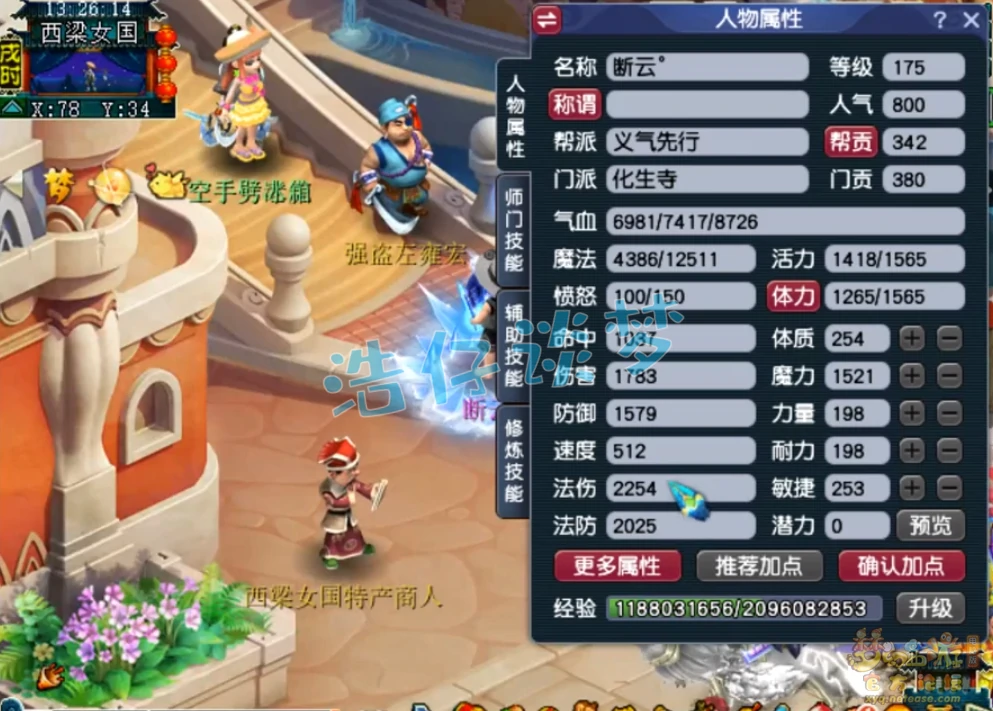 魔化生装备怎么配175级,梦幻西游