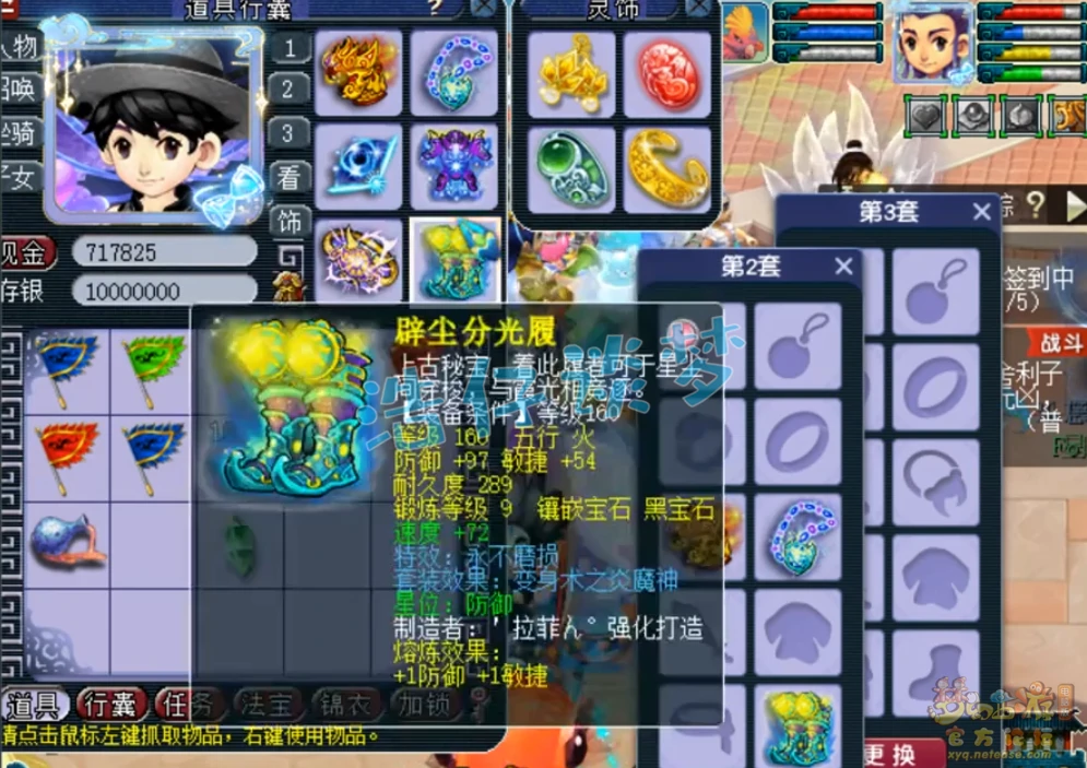魔化生装备怎么配175级,梦幻西游