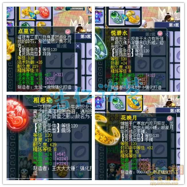 魔化生装备怎么配175级,梦幻西游