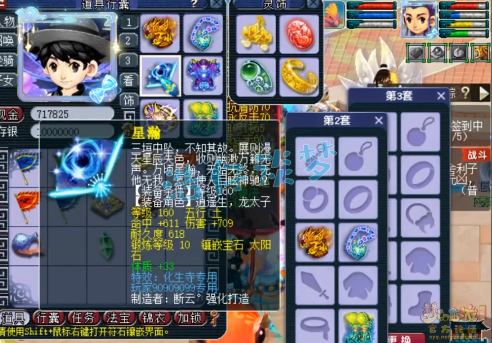 魔化生装备怎么配175级,梦幻西游