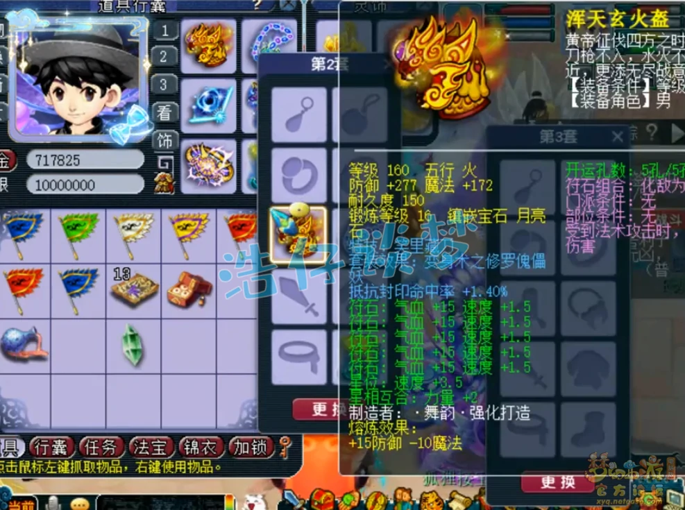 魔化生装备怎么配175级,梦幻西游