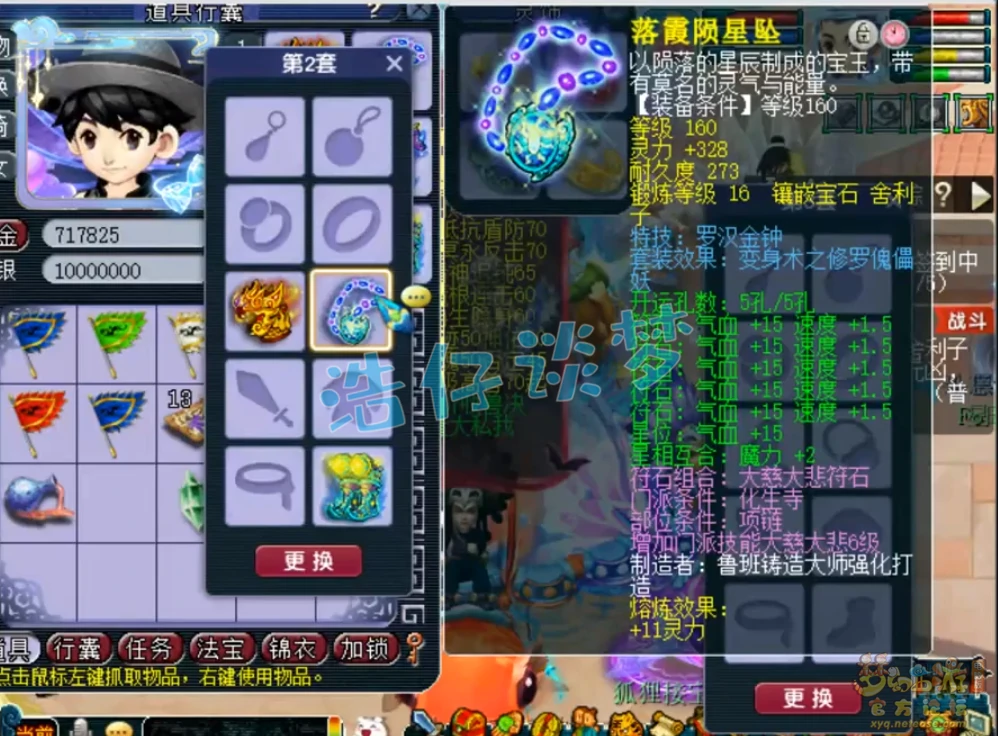 魔化生装备怎么配175级,梦幻西游