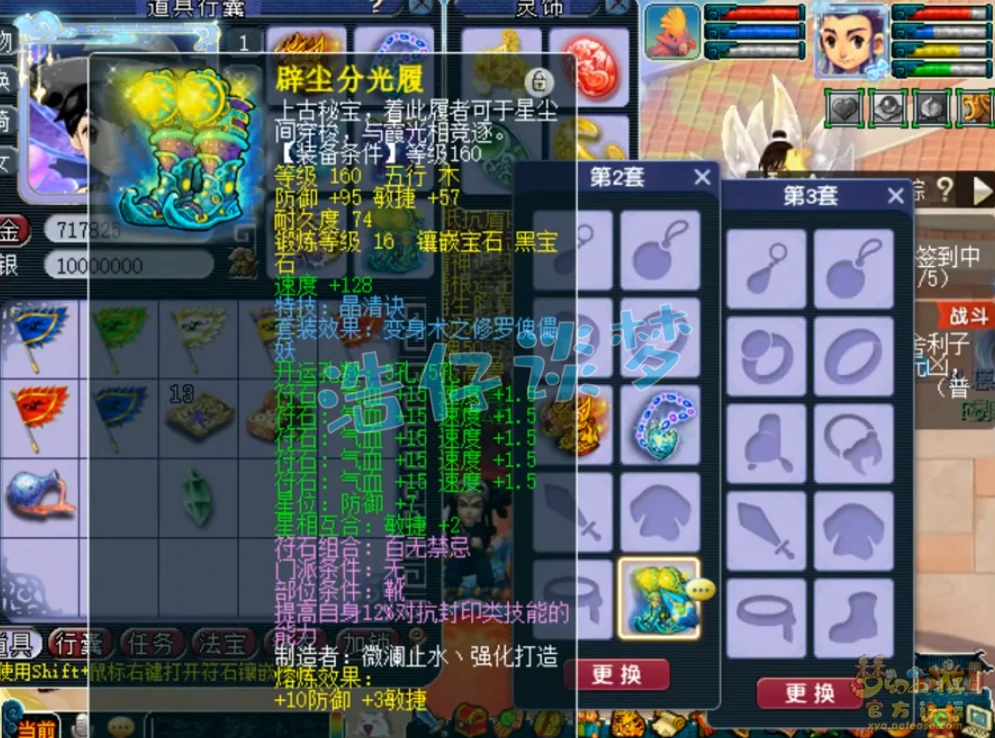 魔化生装备怎么配175级,梦幻西游