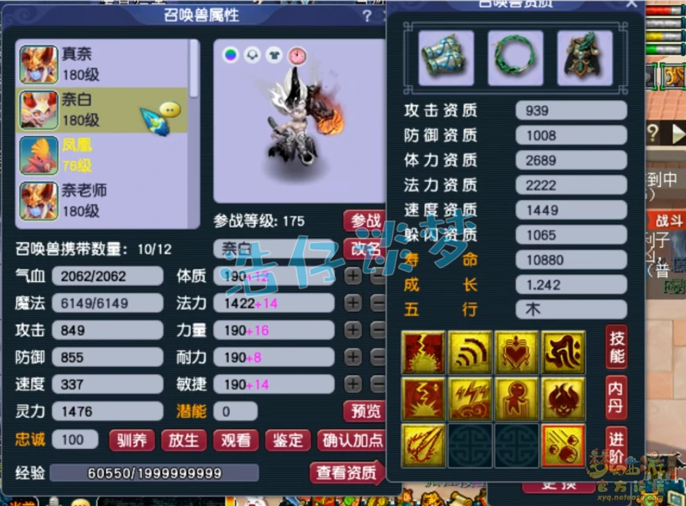 魔化生装备怎么配175级,梦幻西游