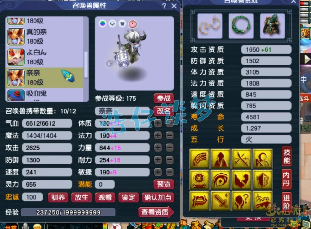 魔化生装备怎么配175级,梦幻西游