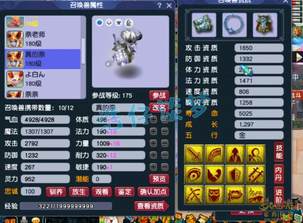 魔化生装备怎么配175级,梦幻西游