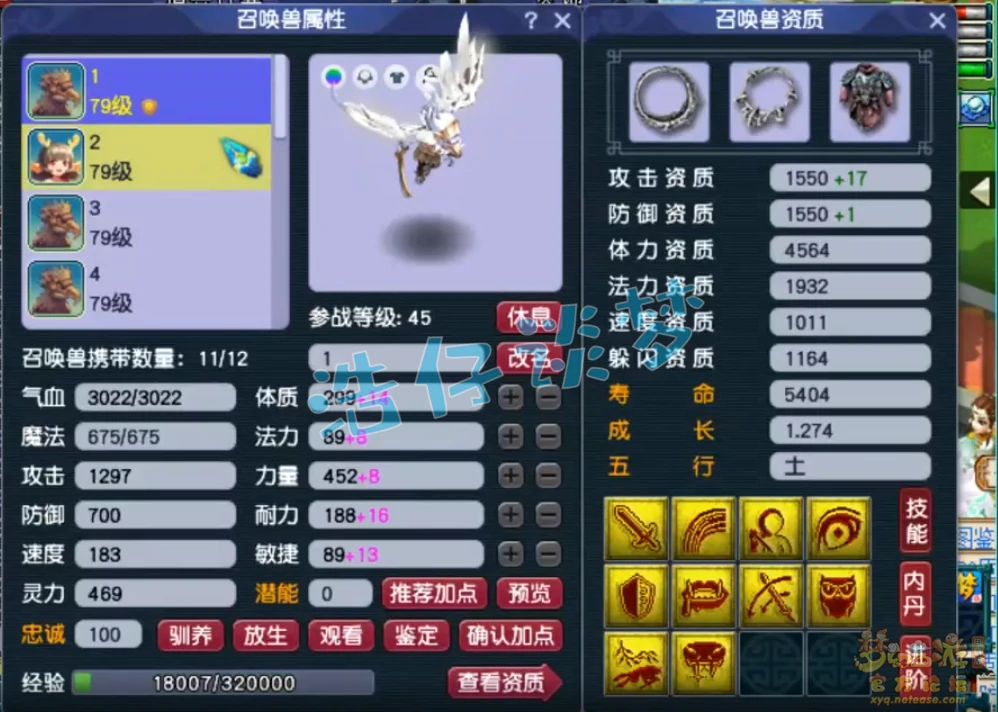 单挑方寸山配置69级,梦幻西游