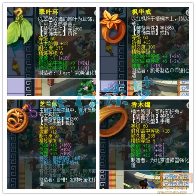 单挑方寸山配置69级,梦幻西游