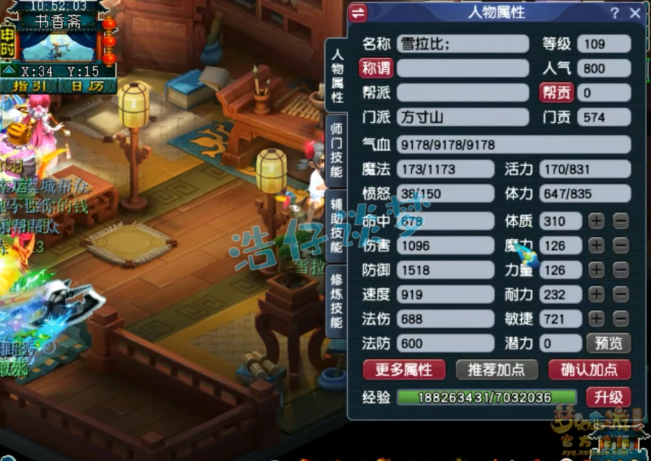 百套方寸装备搭配图109级,梦幻西游