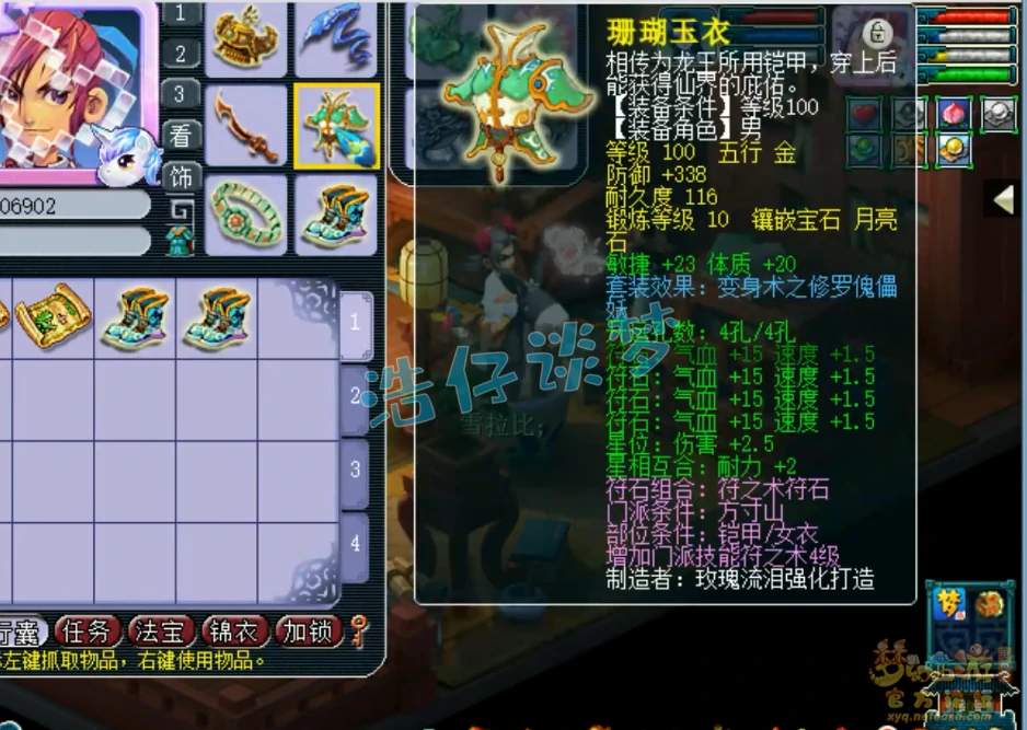 百套方寸装备搭配图109级,梦幻西游