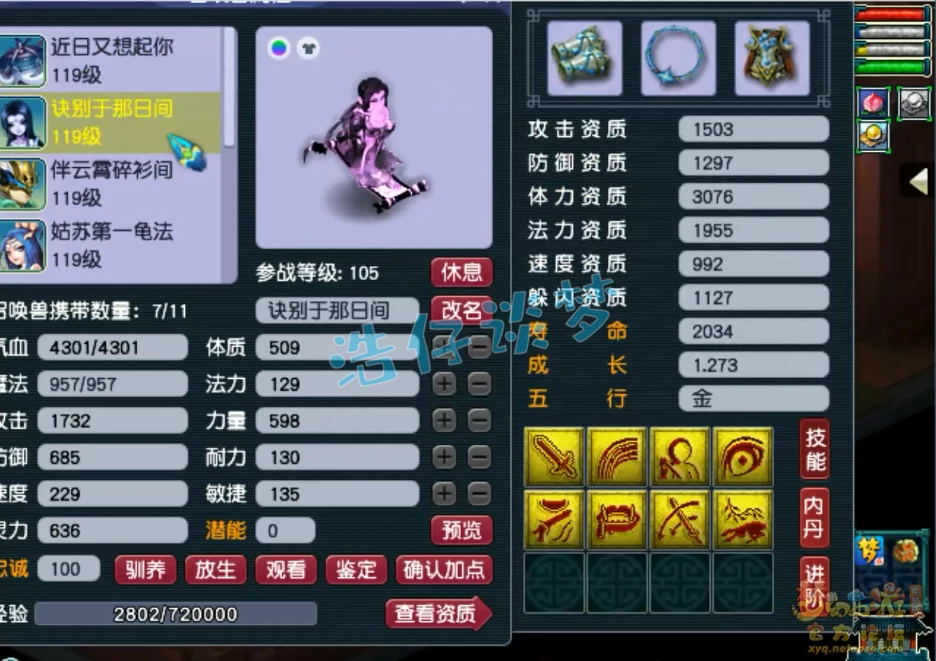 百套方寸装备搭配图109级,梦幻西游