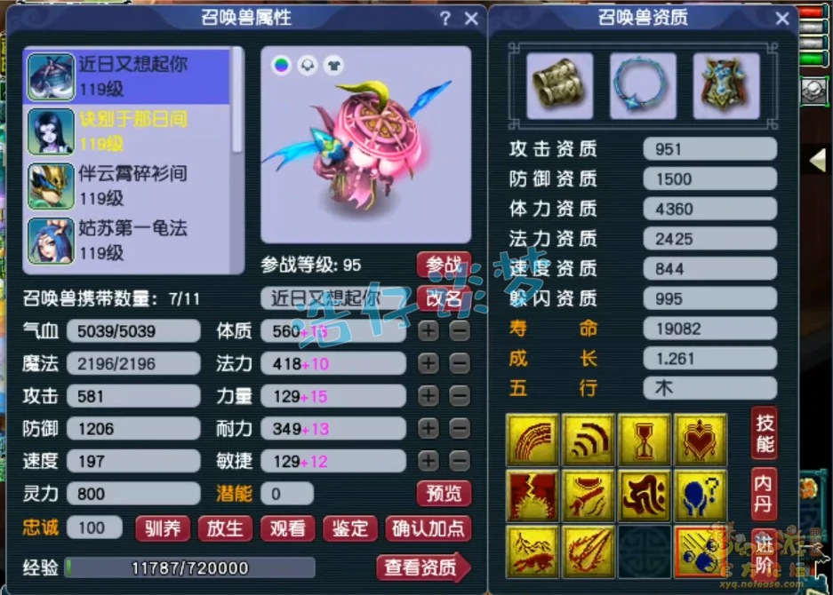 百套方寸装备搭配图109级,梦幻西游