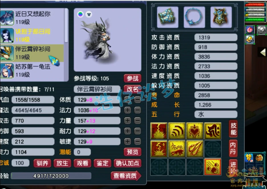 百套方寸装备搭配图109级,梦幻西游