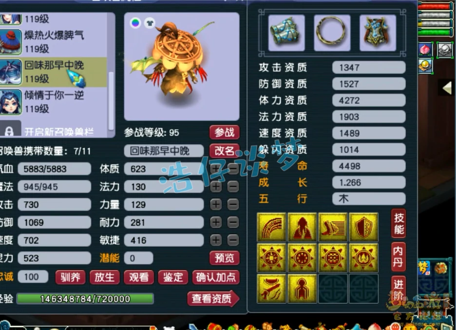 百套方寸装备搭配图109级,梦幻西游