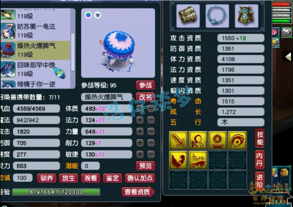 百套方寸装备搭配图109级,梦幻西游