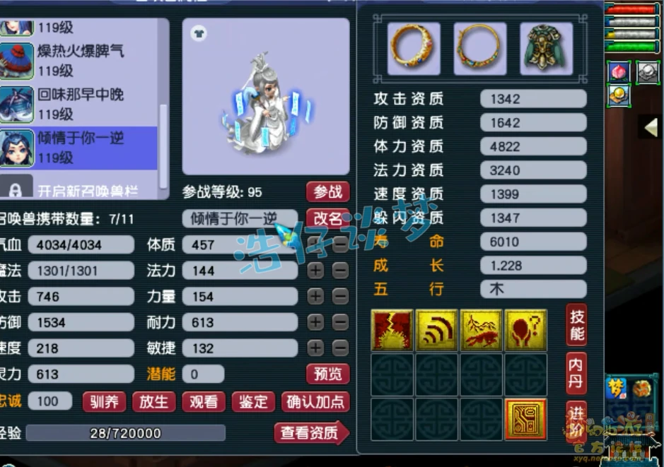 百套方寸装备搭配图109级,梦幻西游