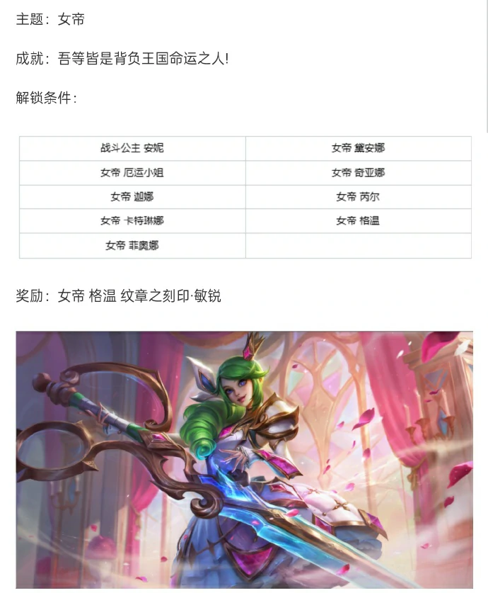 LOL收藏皮肤领臻彩第三期攻略,LOL