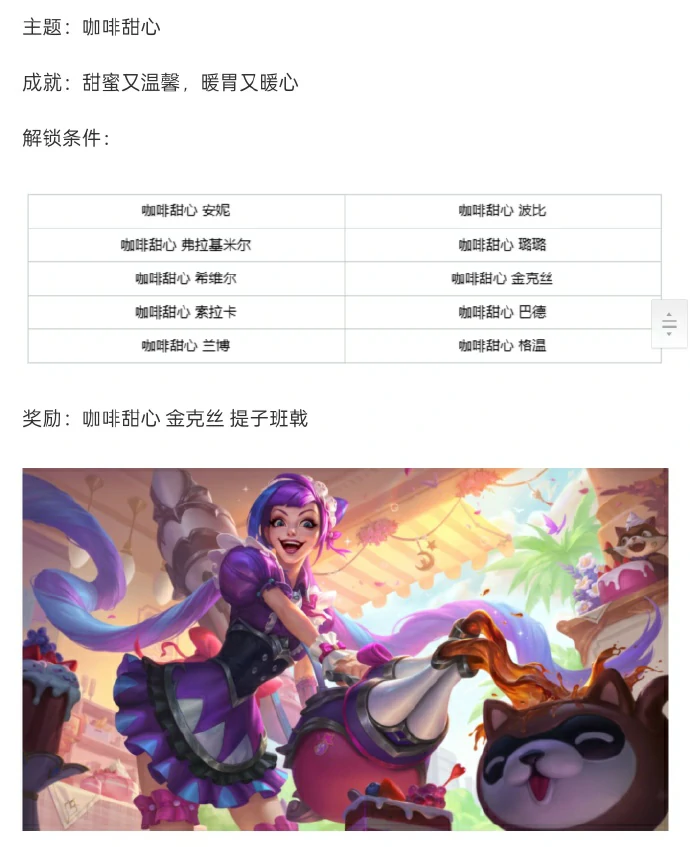 LOL收藏皮肤领臻彩第三期攻略,LOL