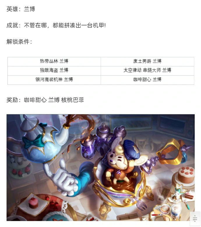 LOL收藏皮肤领臻彩第三期攻略,LOL