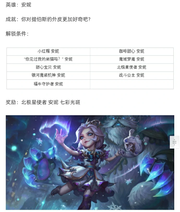 LOL收藏皮肤领臻彩第三期攻略,LOL
