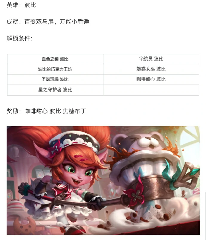 LOL收藏皮肤领臻彩第三期攻略,LOL