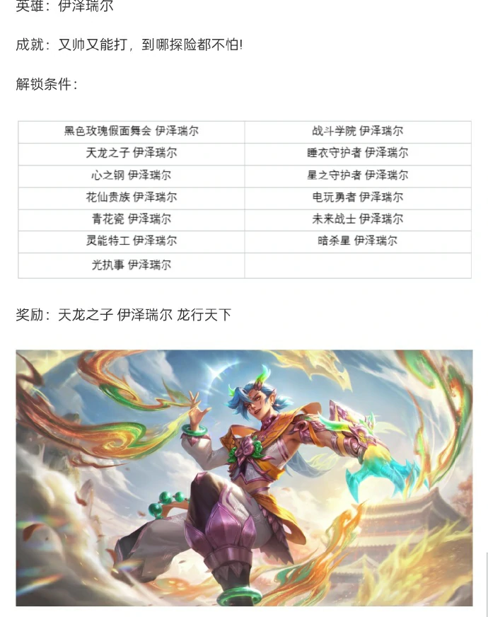 LOL收藏皮肤领臻彩第三期攻略,LOL