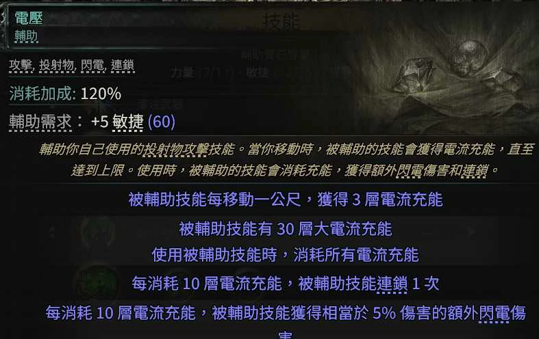 流放之路2电标马开荒攻略