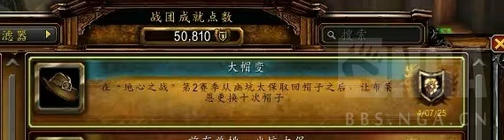 魔兽世界大帽变成就攻略,魔兽世界