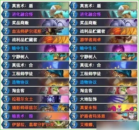 荒野之神卡组推荐,炉石传说