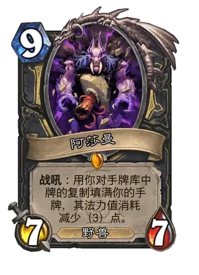 荒野之神都有哪些职业,炉石传说