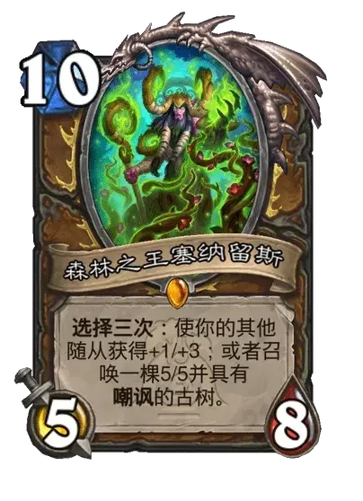 荒野之神都有哪些职业,炉石传说