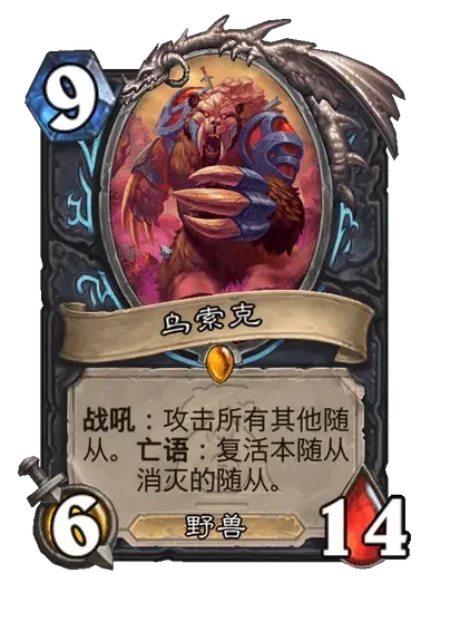 荒野之神都有哪些职业,炉石传说