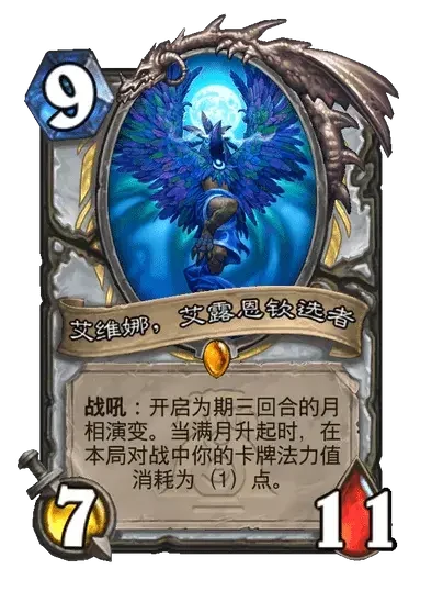 荒野之神都有哪些职业,炉石传说