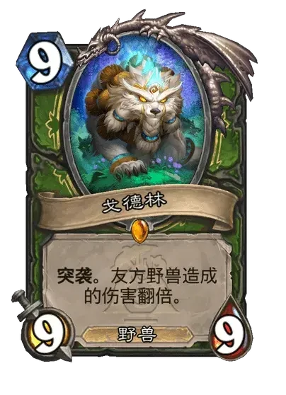 荒野之神都有哪些职业,炉石传说