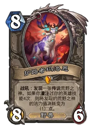 荒野之神都有哪些职业,炉石传说