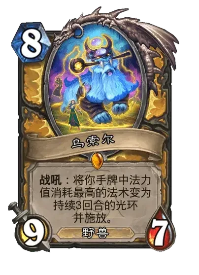 荒野之神都有哪些职业,炉石传说