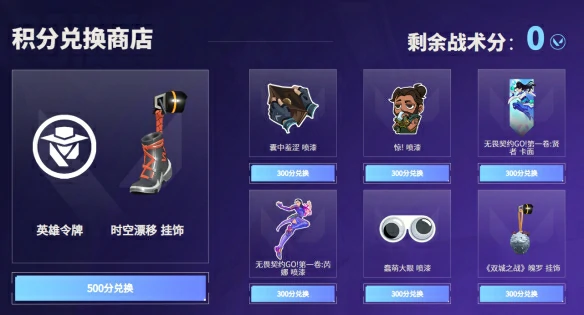 春风挑战计划活动介绍,无畏契约