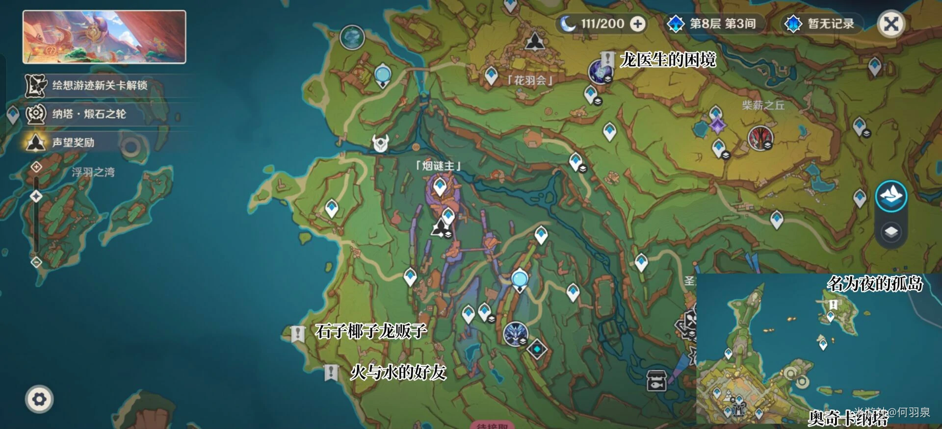 终有独行之日触发位置,原神