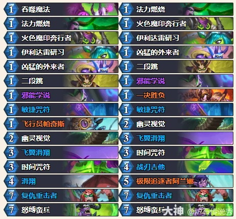 狂野模式任务瞎卡组代码推荐,炉石传说