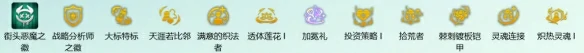 s14七恶魔九五阵容推荐