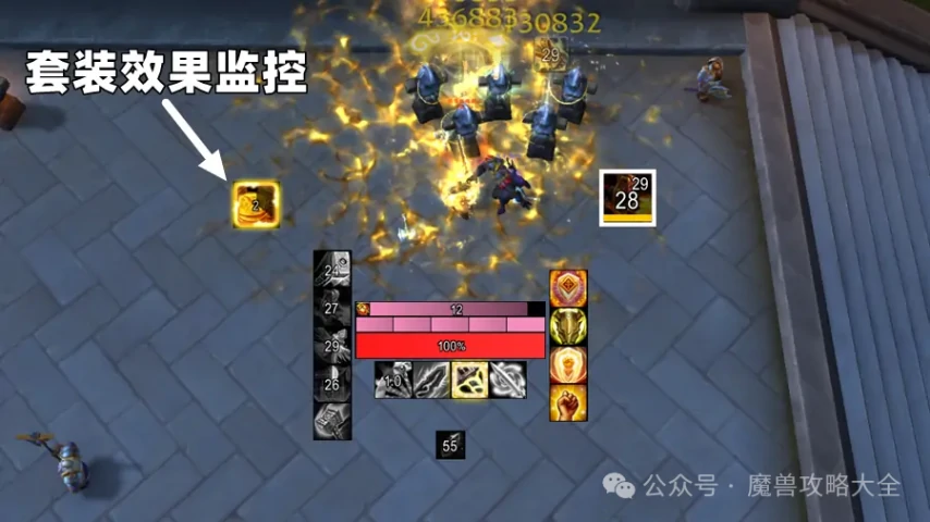 11.1惩戒骑4件套监控WA,魔兽世界