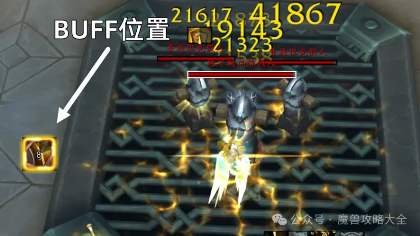 11.1防骑手气大胜监控WA,魔兽世界