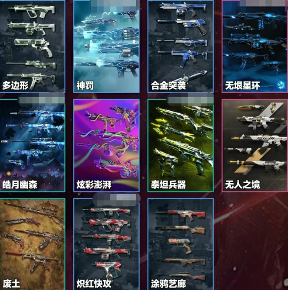 夜市4月皮肤一览2025,无畏契约