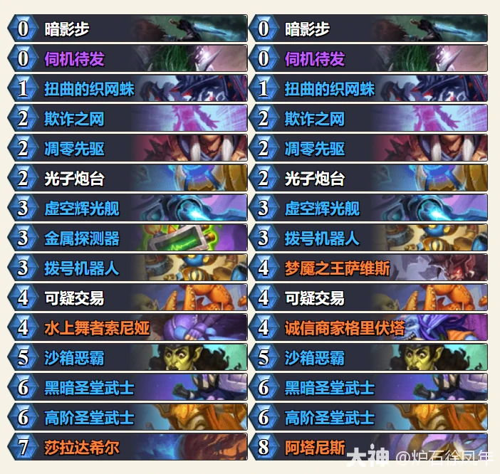 星灵贼2.0卡组推荐,炉石传说