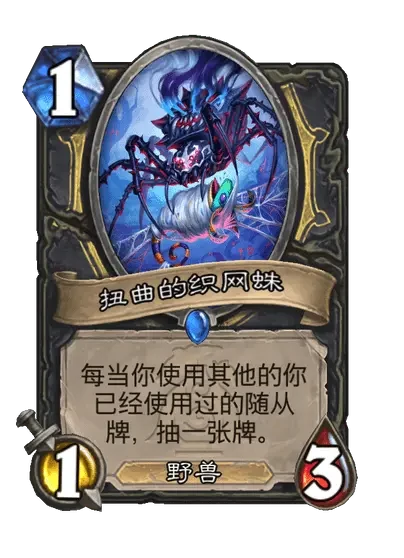 星灵贼2.0卡组推荐,炉石传说