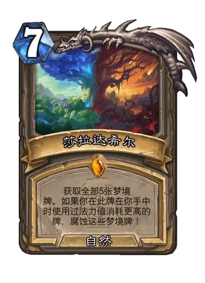 星灵贼2.0卡组推荐,炉石传说