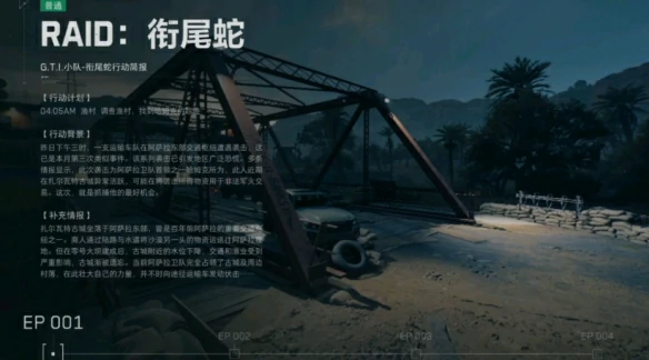 衔尾蛇模式什么时候下架,三角洲行动