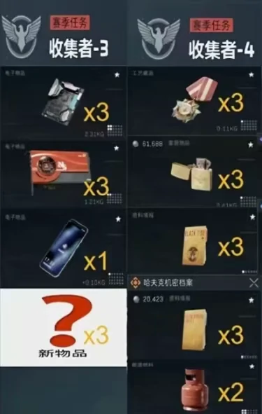 S4赛季3*3保险箱收集攻略,三角洲行动