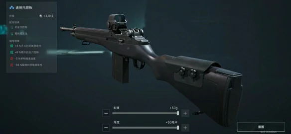 M14超高DPS改枪方案,三角洲行动