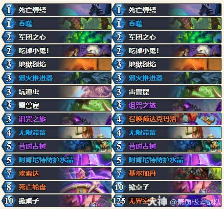 星舰轮盘术卡组代码推荐,炉石传说
